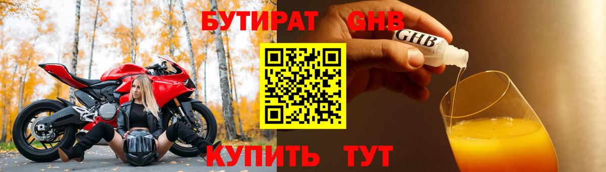 Норильск  Бутират вода  Вход с VPN 