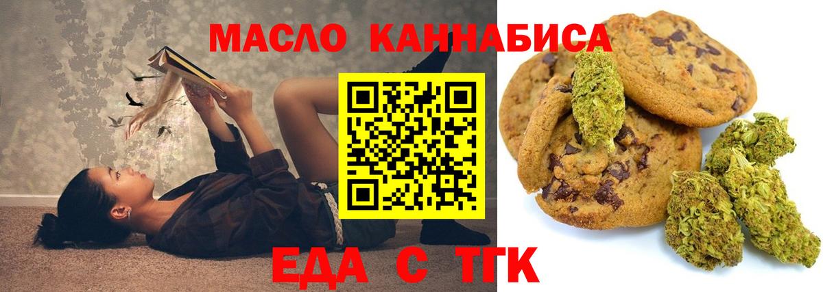 Cannafood конопля Норильск