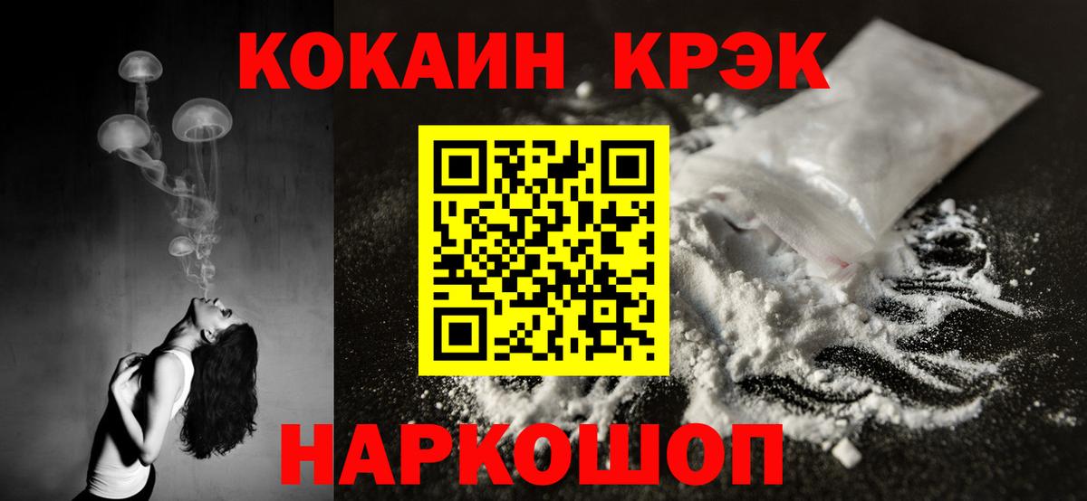 Cocaine VHQ Норильск