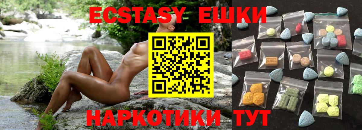 ЭКСТАЗИ 250 мг  ЭКСТАЗИ  Норильск  Вход с VPN 