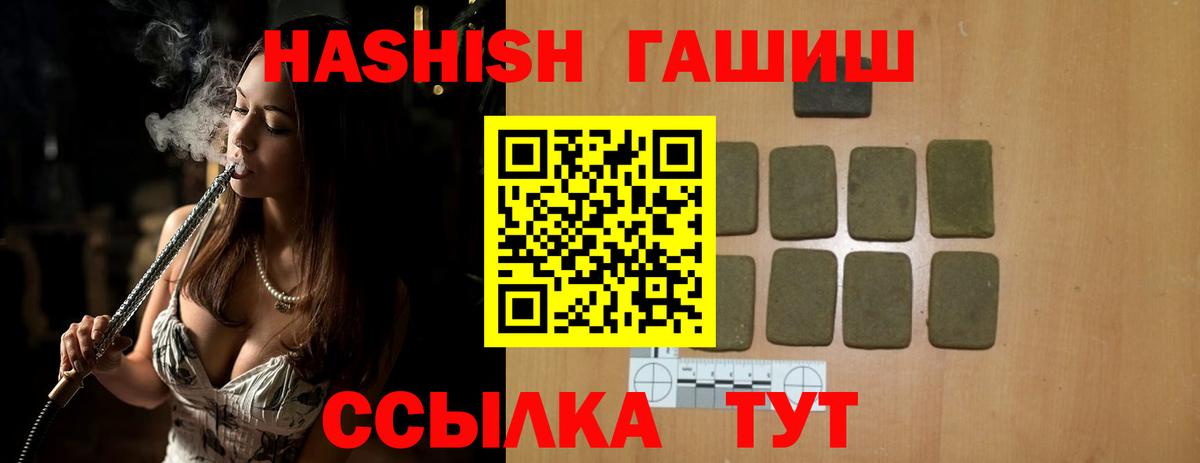 Норильск  ГАШИШ убойный  Вход с VPN  ГАШ гарик 
