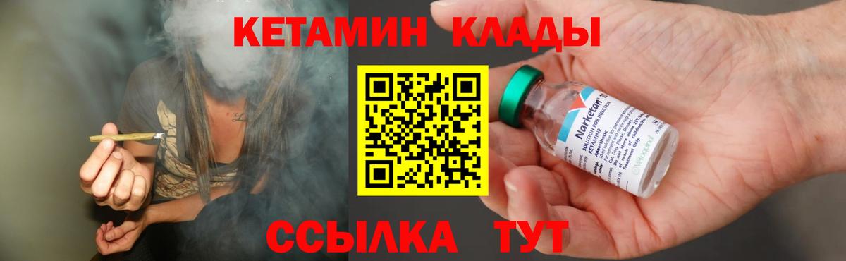 КЕТАМИН ketamine Норильск