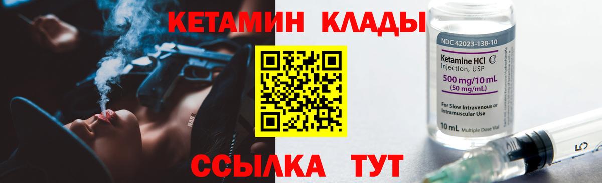 Норильск  КЕТАМИН ketamine  Вход с VPN  КЕТАМИН ketamine 