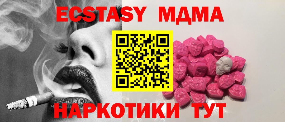 МДМА crystal Норильск