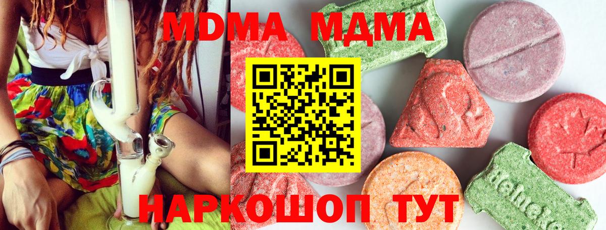 Норильск  MDMA crystal  MDMA  Вход с VPN 