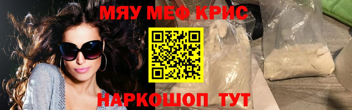 Меф  Норильск