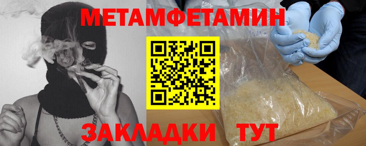 Метамфетамин Декстрометамфетамин 99.9%  Вход с VPN  Норильск 