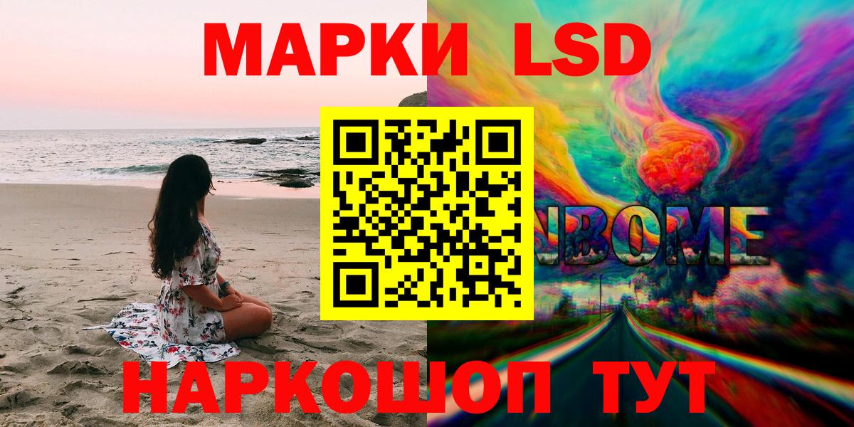 Норильск  Наркотические марки 1,8мг  Вход с VPN 
