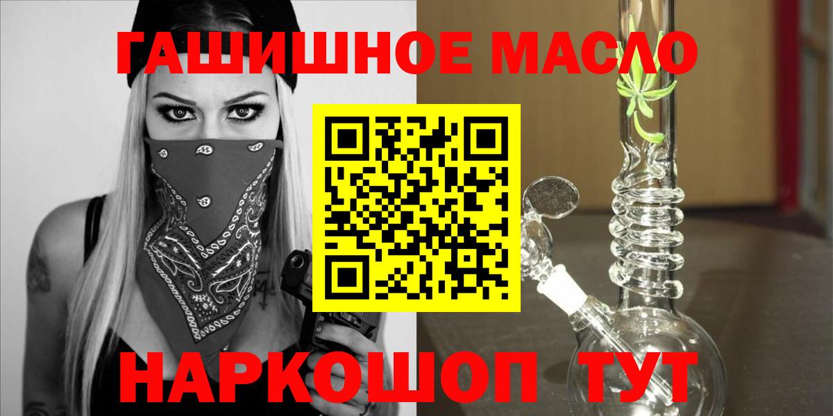 купить наркотики сайты  Дистиллят ТГК Wax  Вход с VPN  Норильск 