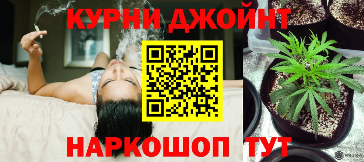 МАРИХУАНА AK-47  Вход с VPN  Норильск  Каннабис семена 